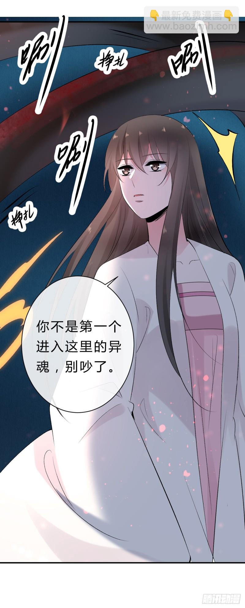 第45话 突破橙灵(1/2)-第45话