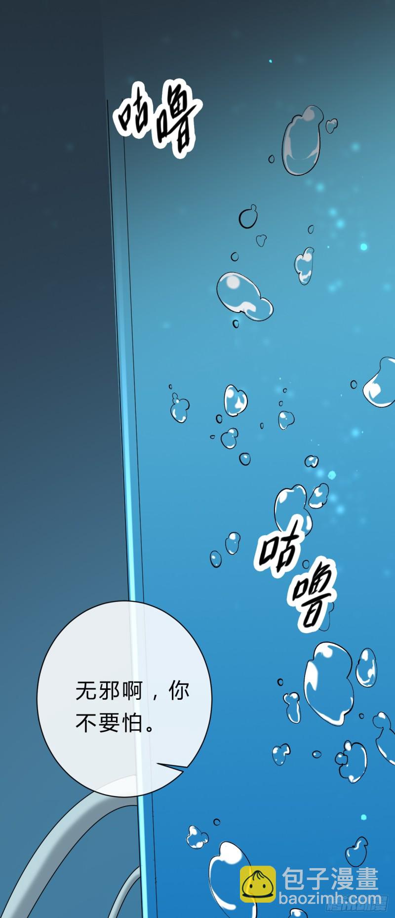 第45话 突破橙灵(1/2)-第45话