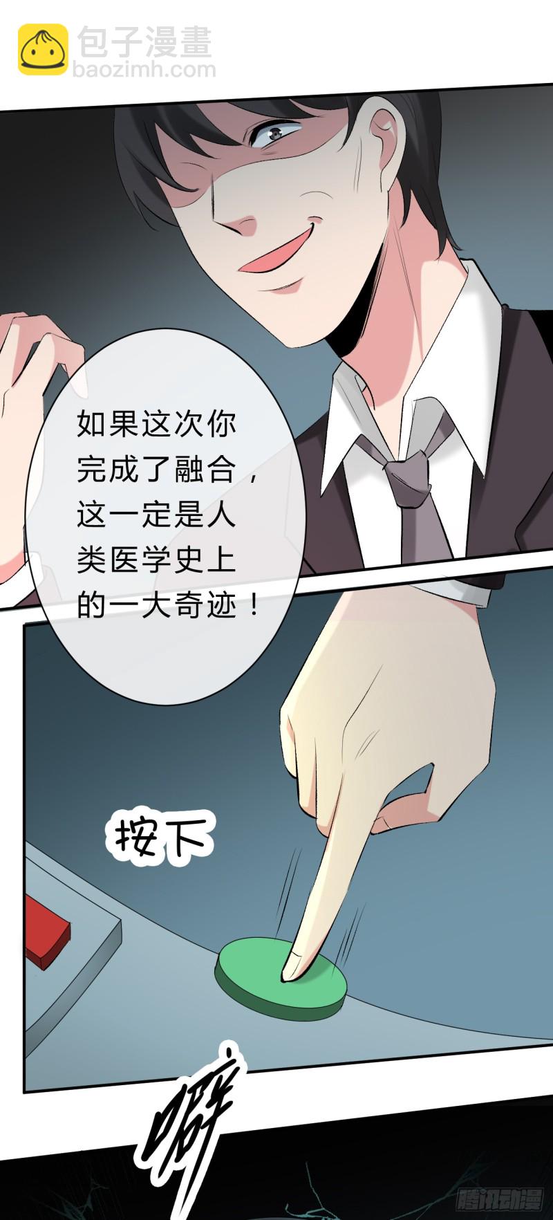 第45话 突破橙灵(1/2)-第45话