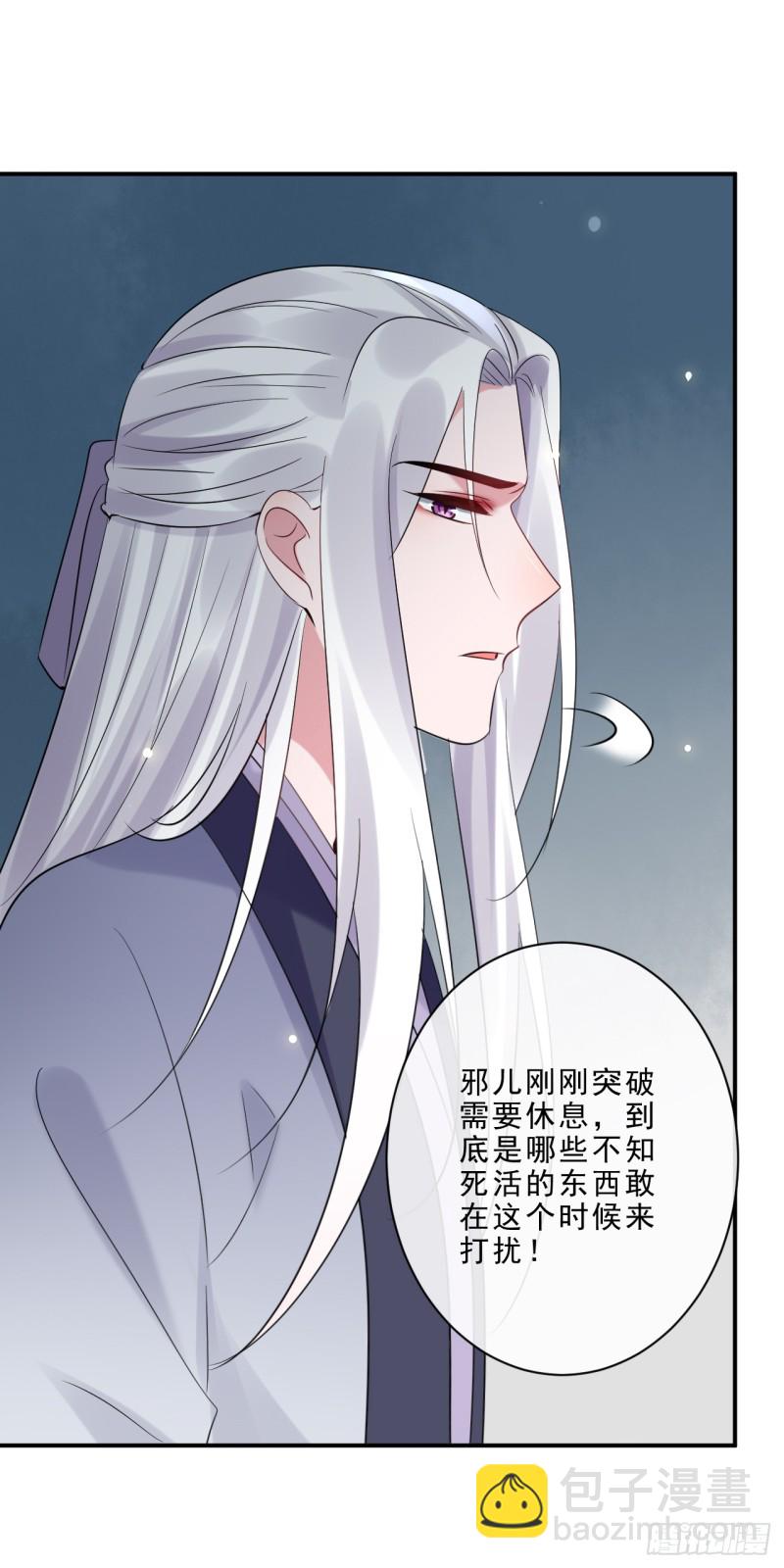 第45话 突破橙灵(1/2)-第45话
