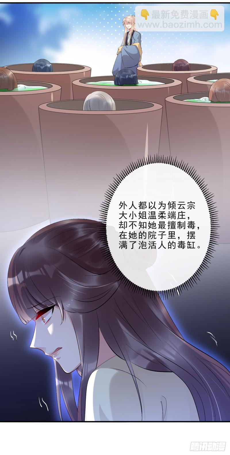 第48话 无邪，你终于来了&hellip;&hellip;-第49话