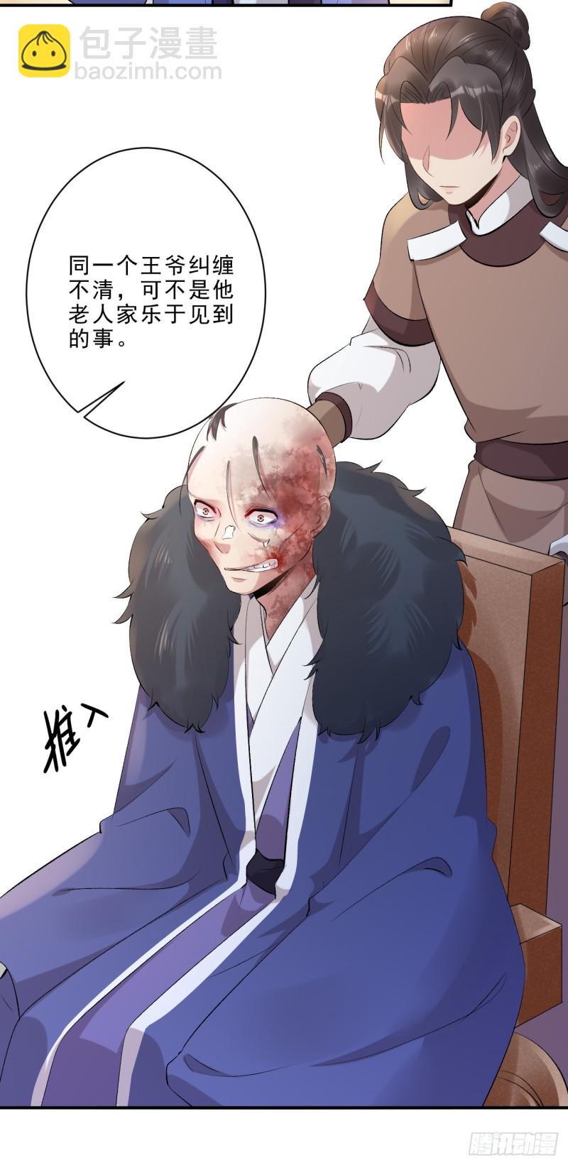 第48话 无邪，你终于来了&hellip;&hellip;-第49话