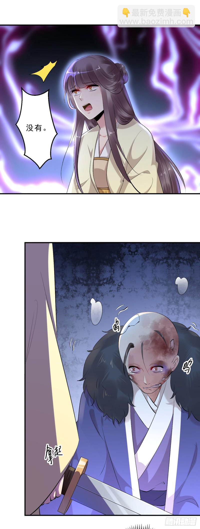 第48话 无邪，你终于来了&hellip;&hellip;-第49话