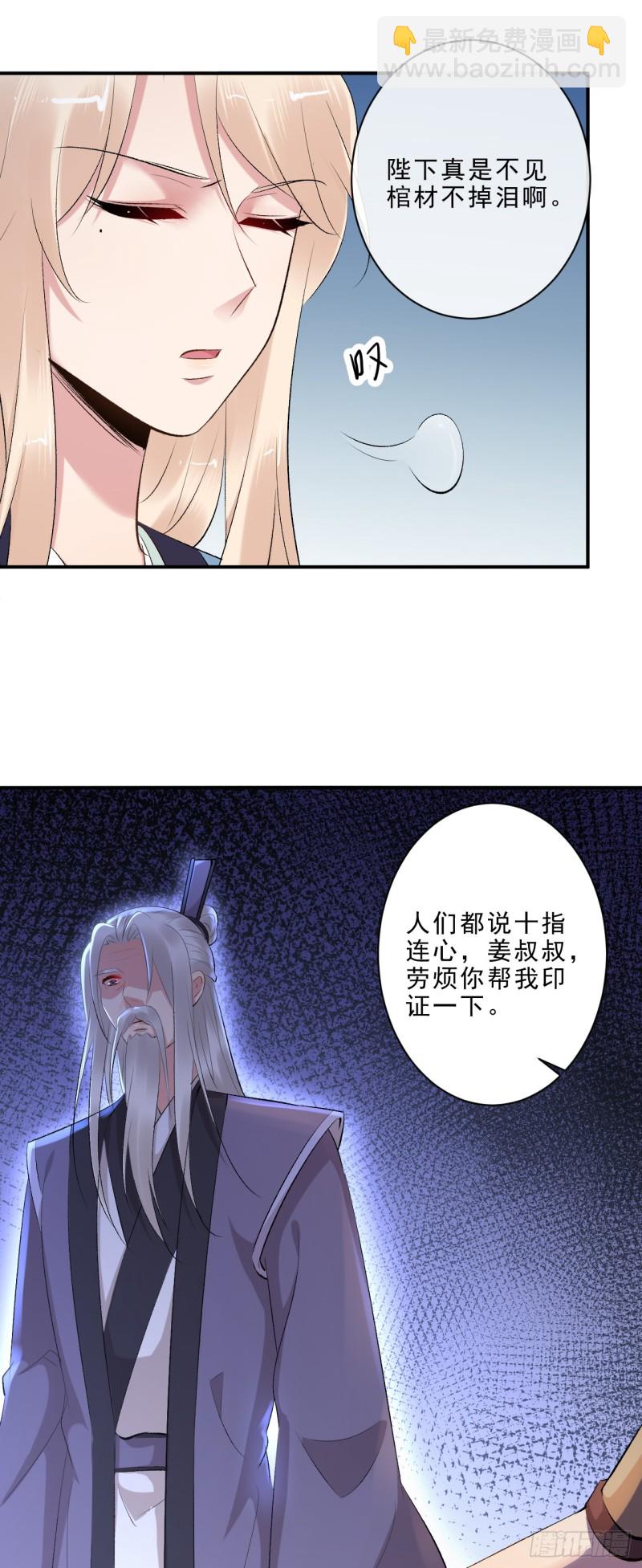第48话 无邪，你终于来了&hellip;&hellip;-第49话