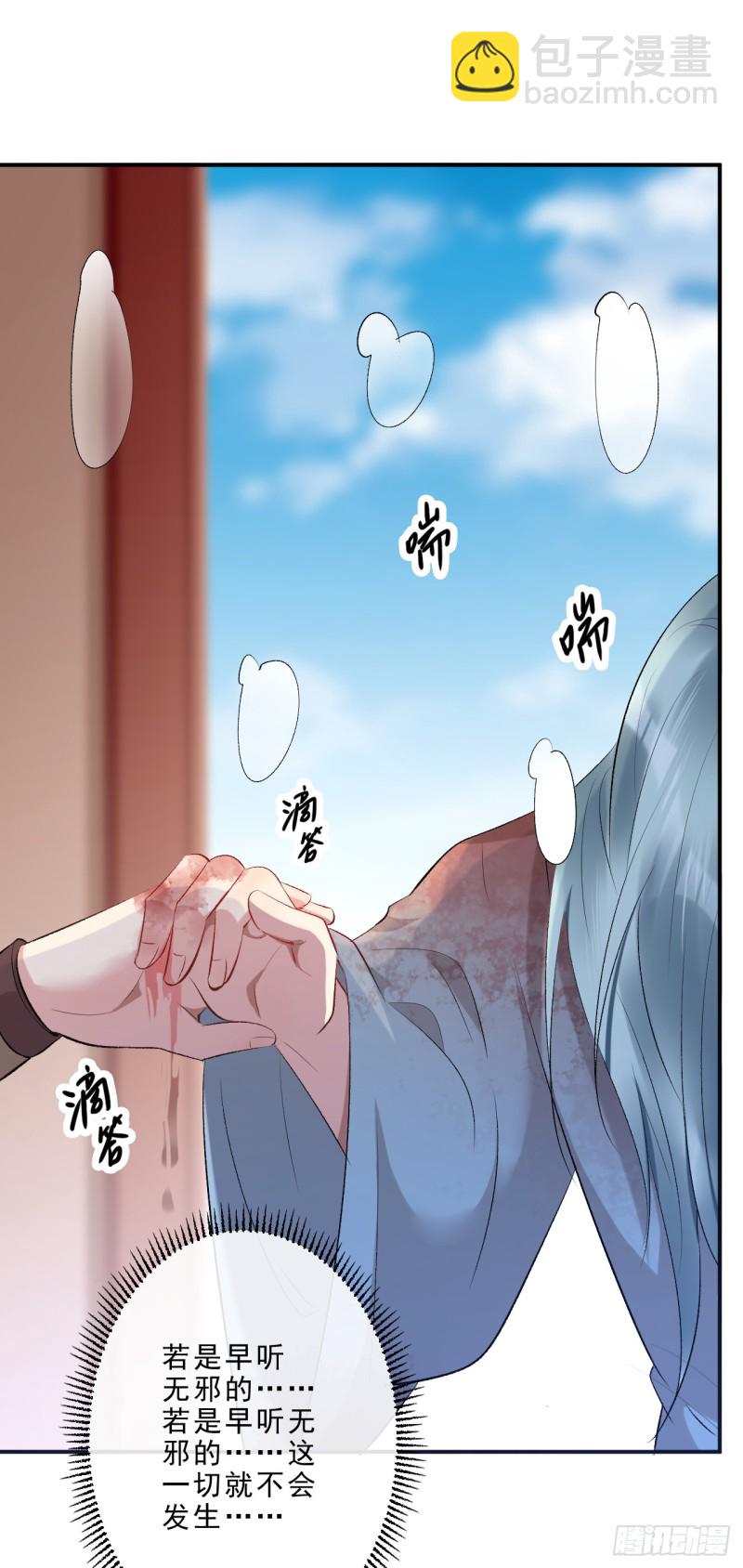 第48话 无邪，你终于来了&hellip;&hellip;-第49话