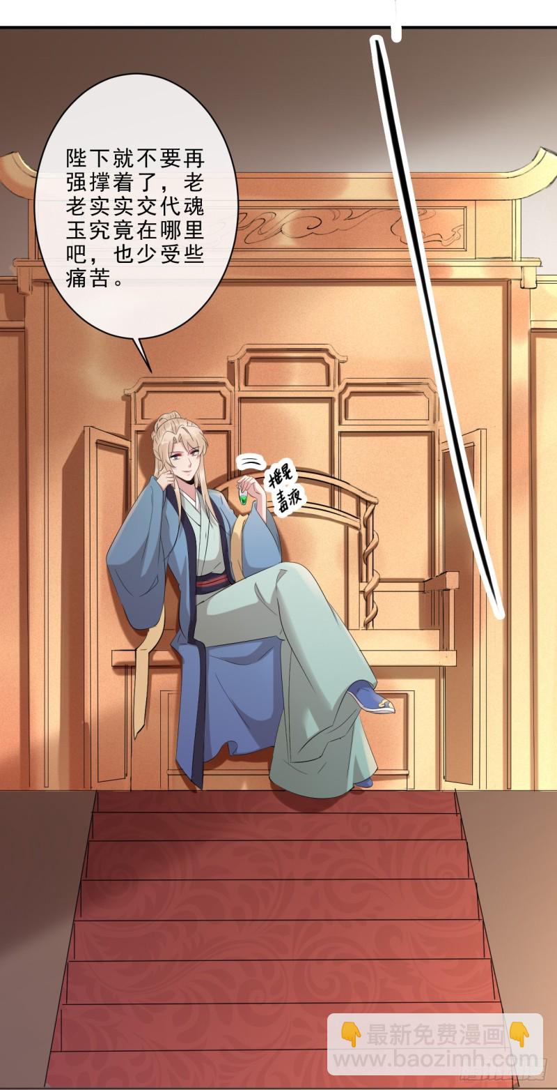 第48话 无邪，你终于来了&hellip;&hellip;-第49话
