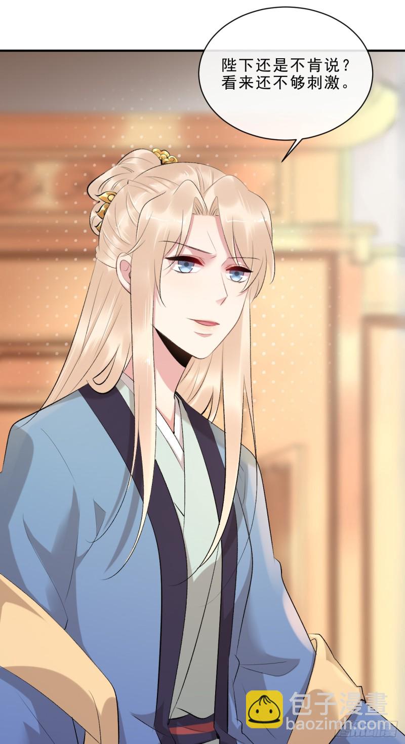 第48话 无邪，你终于来了&hellip;&hellip;-第49话
