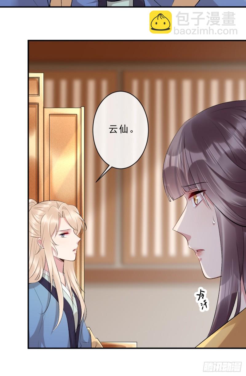 第48话 无邪，你终于来了&hellip;&hellip;-第49话