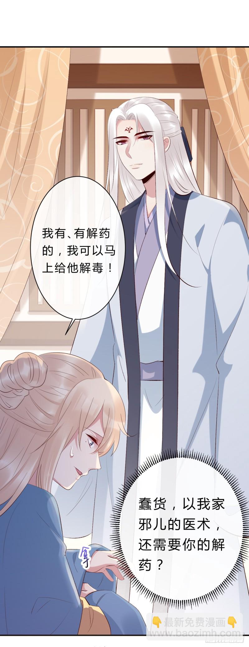 第50话 你不知道她有多强大-第51话
