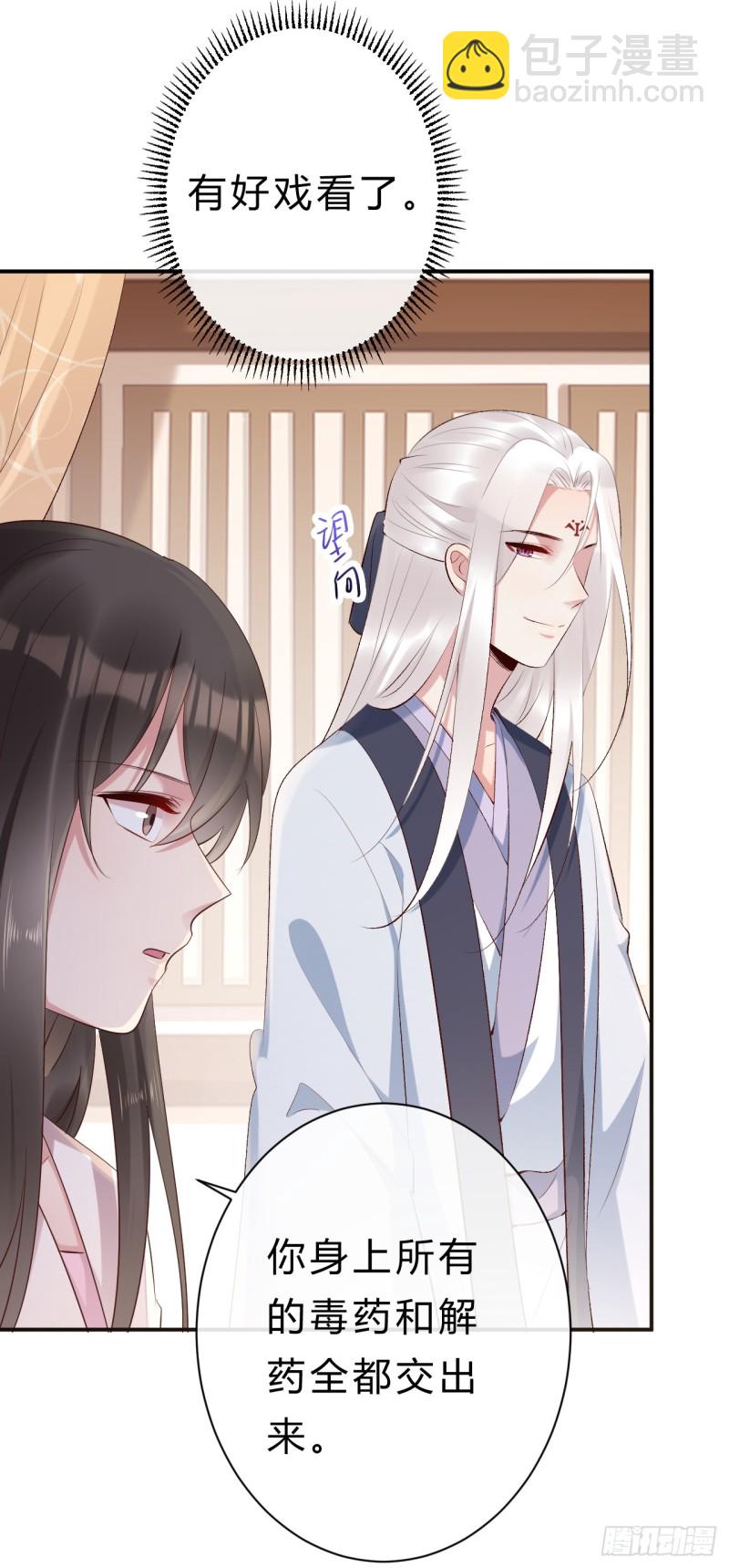 第50话 你不知道她有多强大-第51话