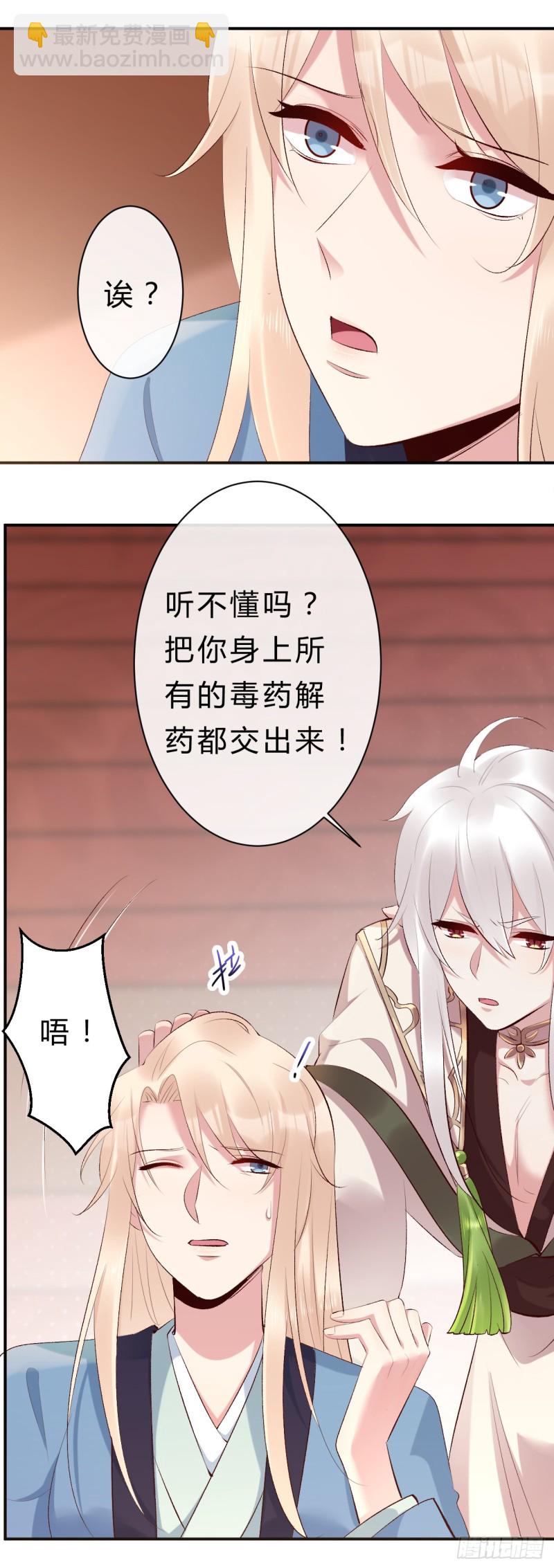 第50话 你不知道她有多强大-第51话