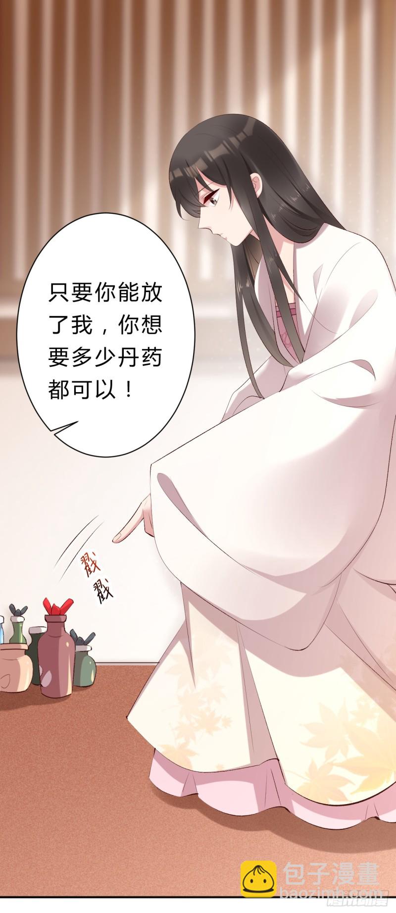 第50话 你不知道她有多强大-第51话