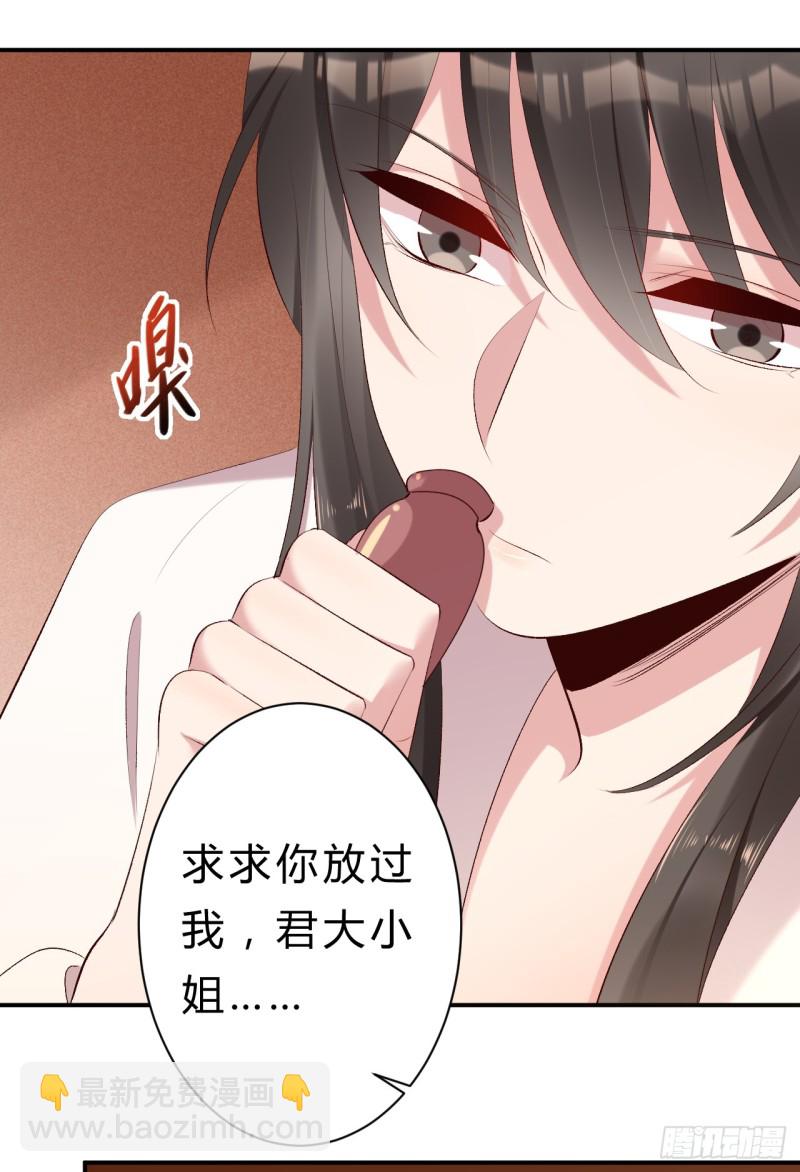 第50话 你不知道她有多强大-第51话