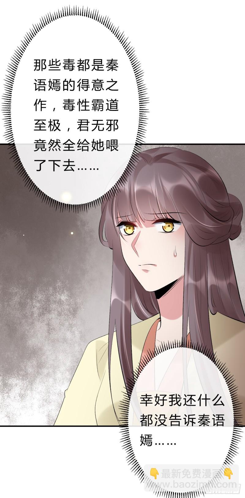 第50话 你不知道她有多强大-第51话