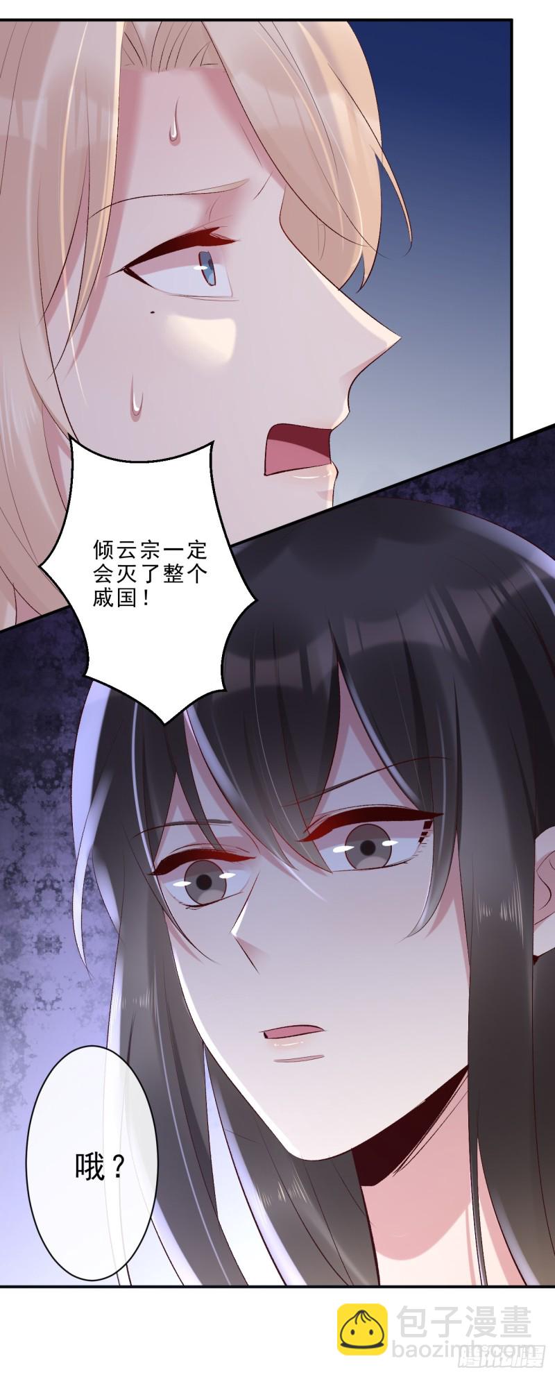 第50话 你不知道她有多强大-第51话