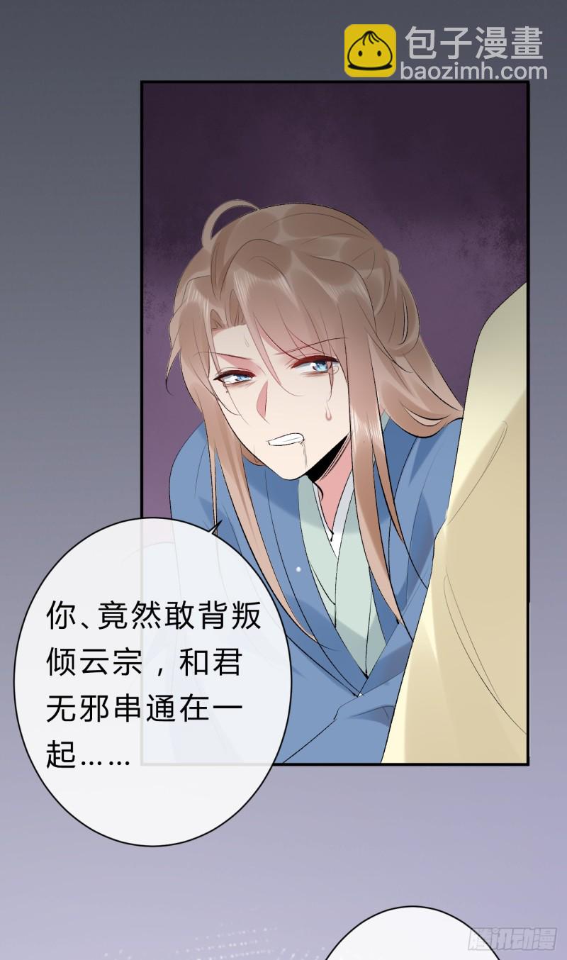 第50话 你不知道她有多强大-第51话