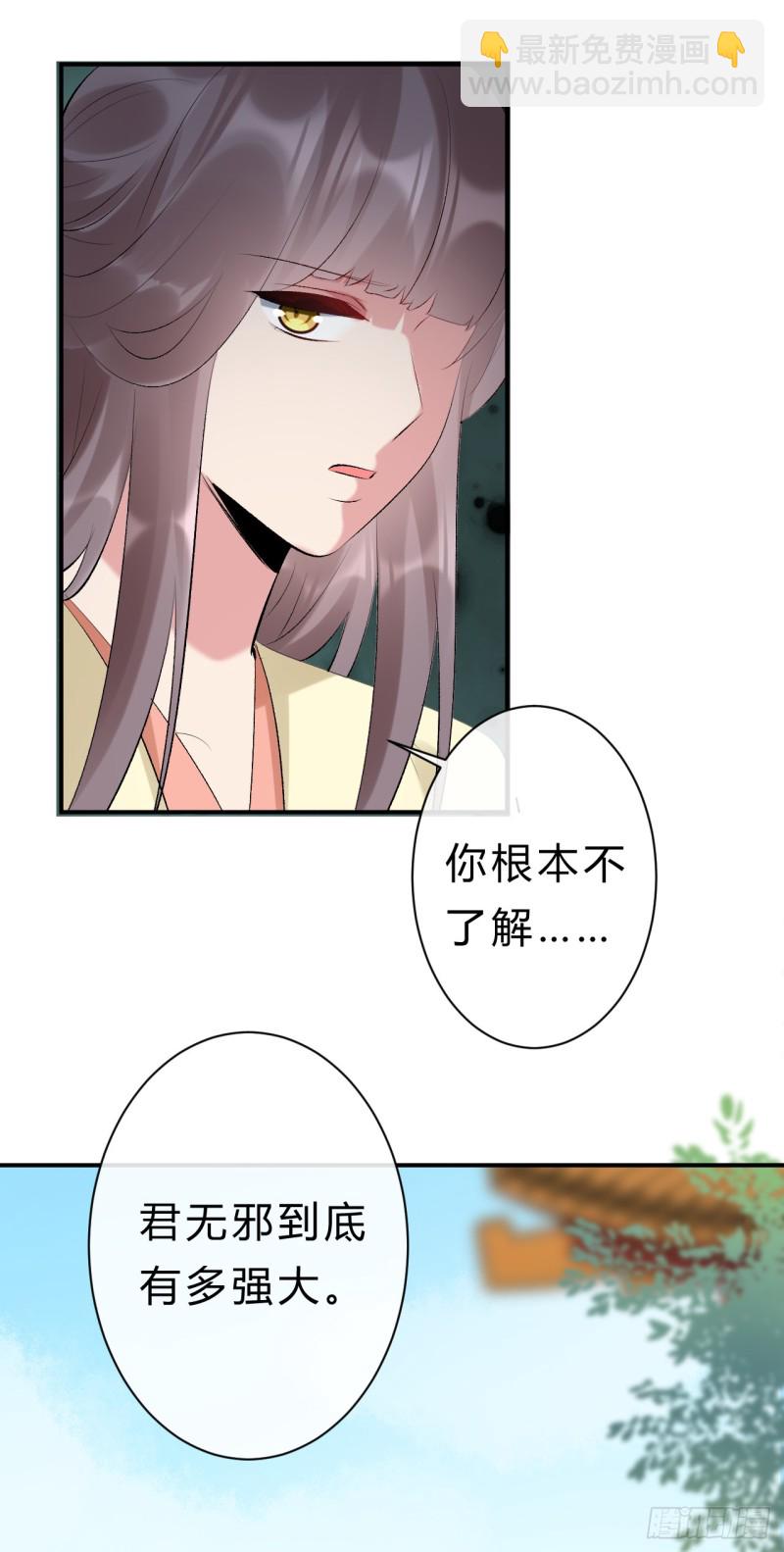 第50话 你不知道她有多强大-第51话