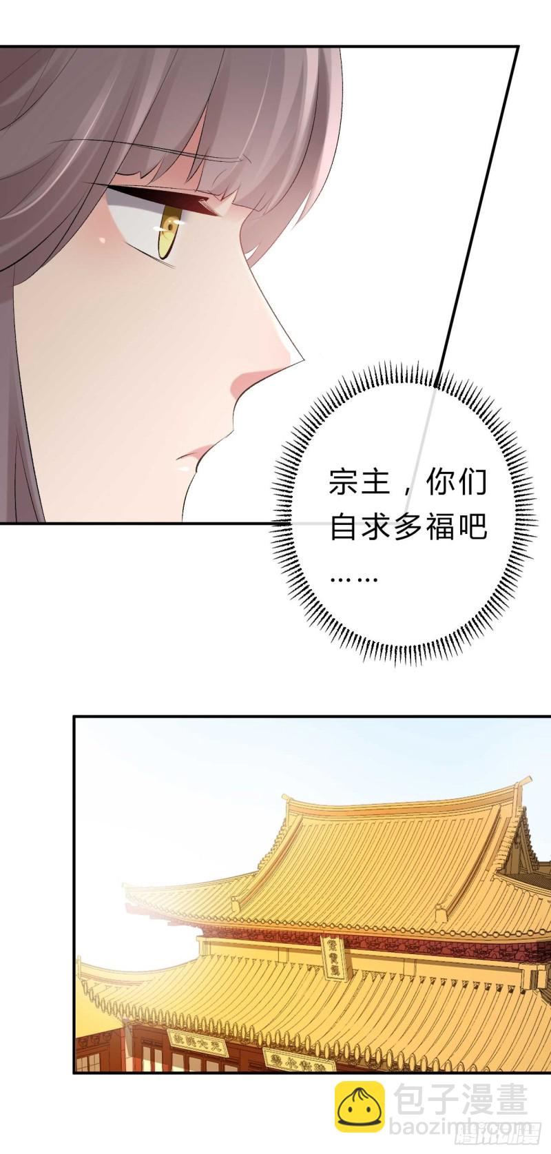 第52话 以后这条命就是你的-第53话