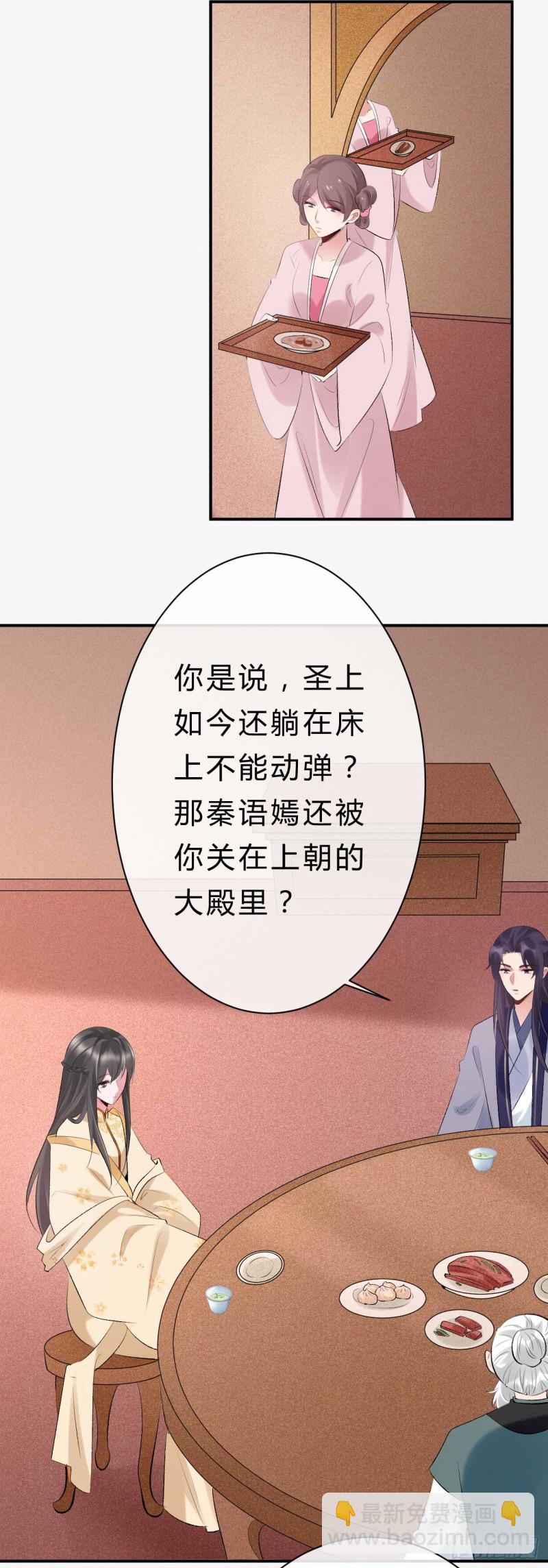 第52话 以后这条命就是你的-第53话