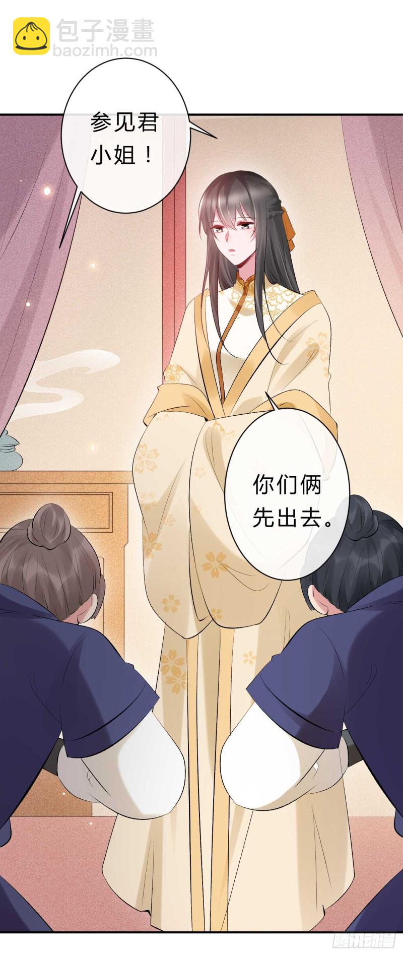 第52话 以后这条命就是你的-第53话