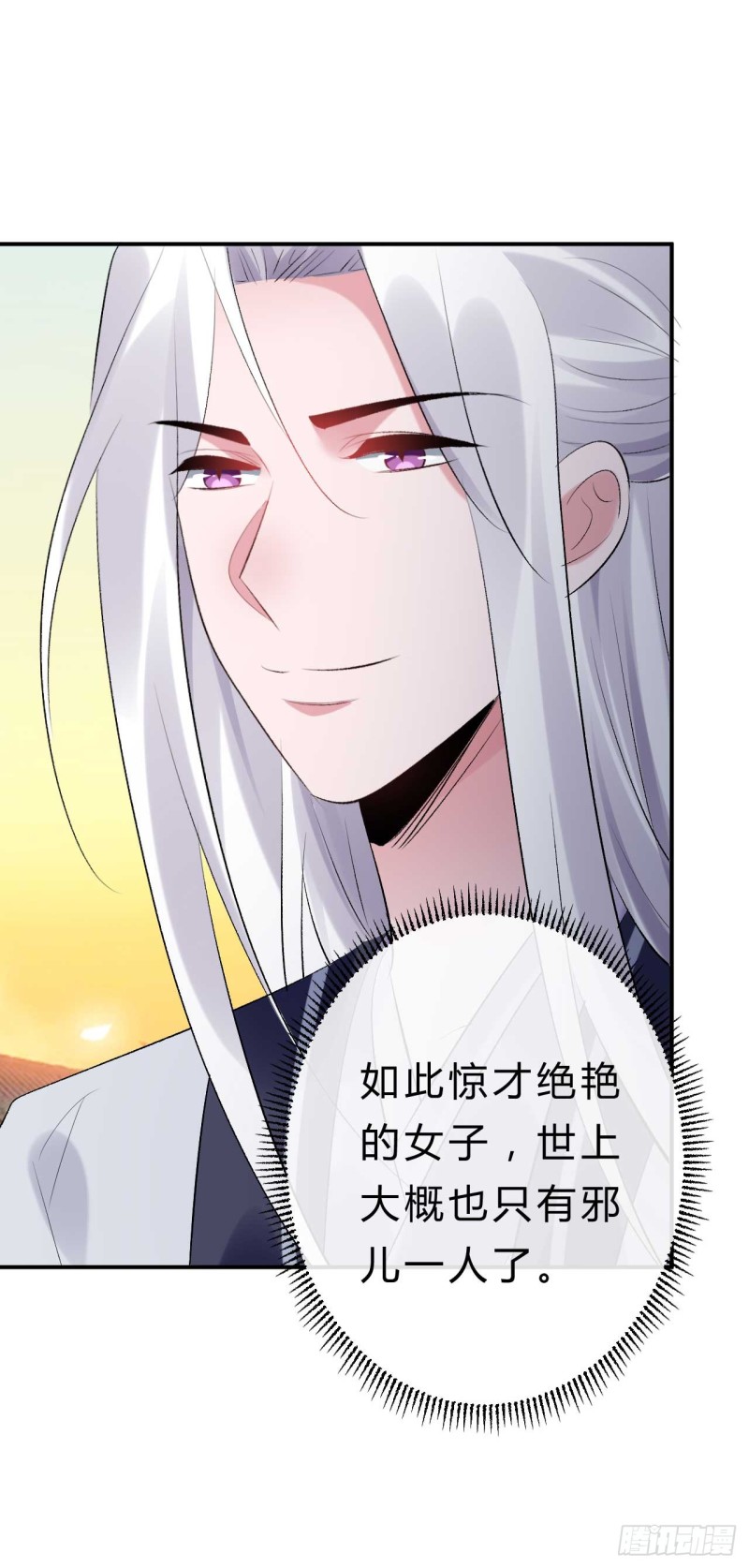 第52话 以后这条命就是你的-第53话