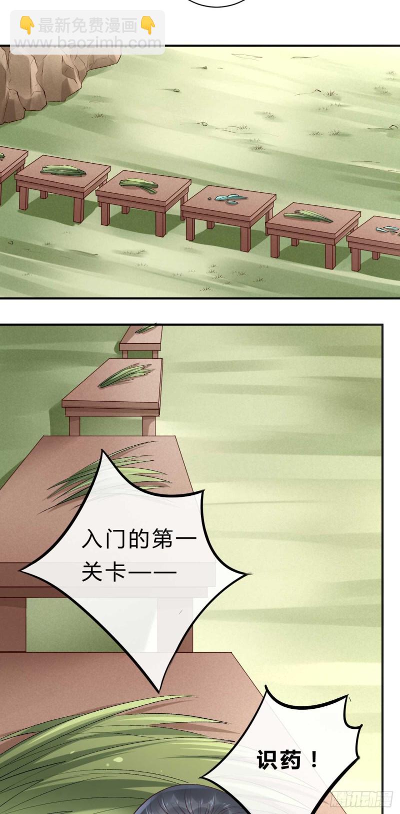 第54话 我是乔楚-第55话