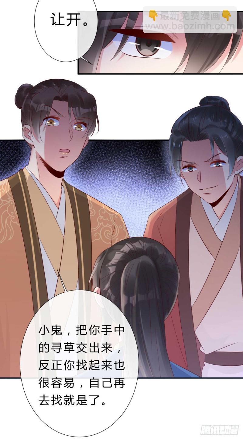 第54话 我是乔楚-第55话