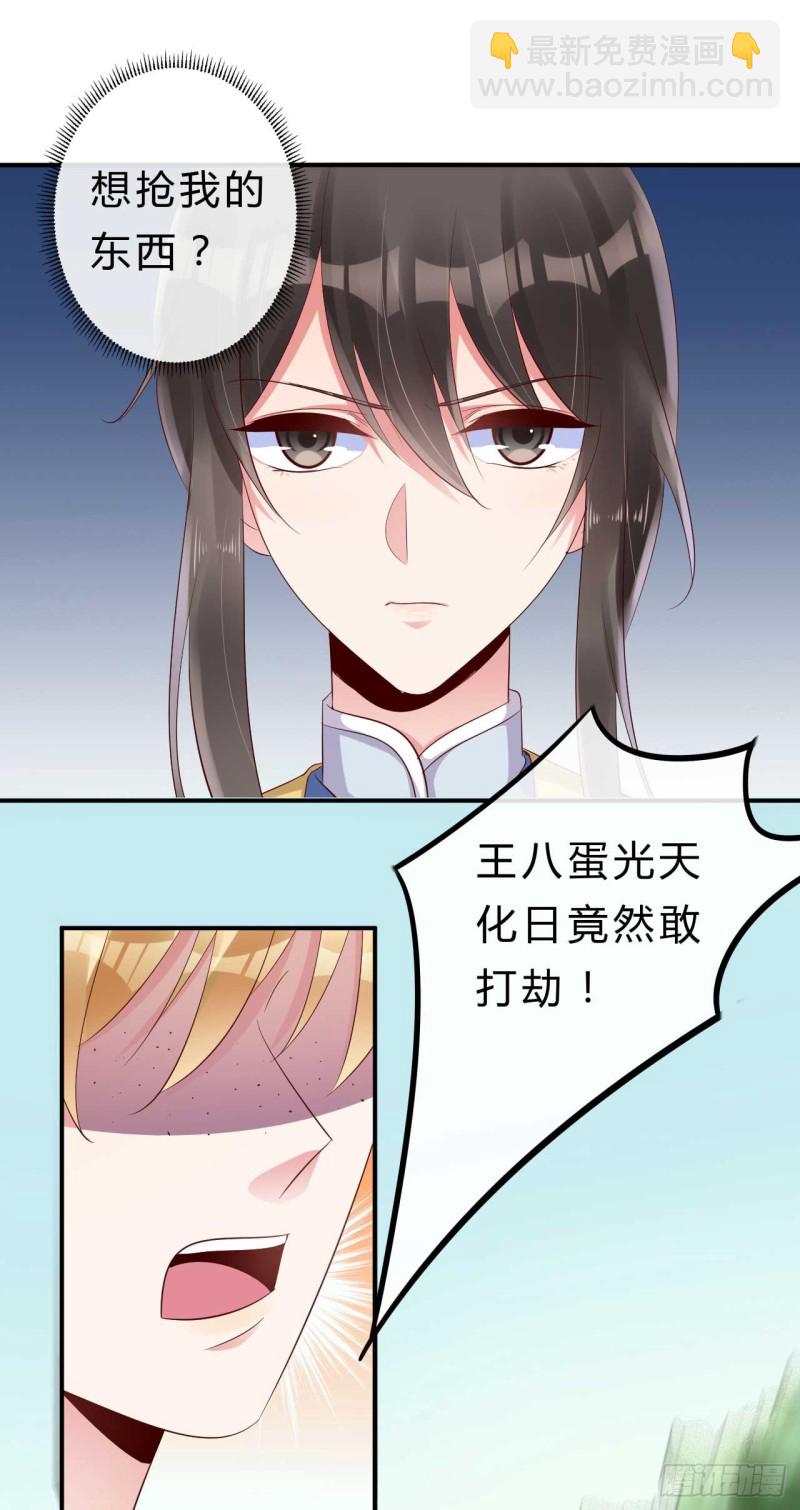 第54话 我是乔楚-第55话