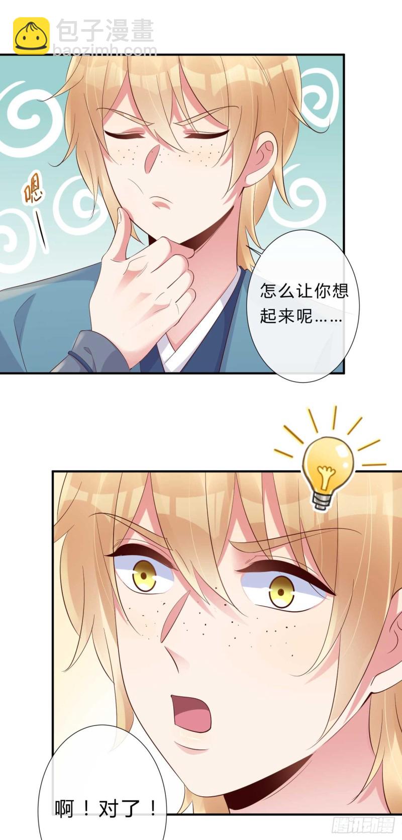 第54话 我是乔楚-第55话
