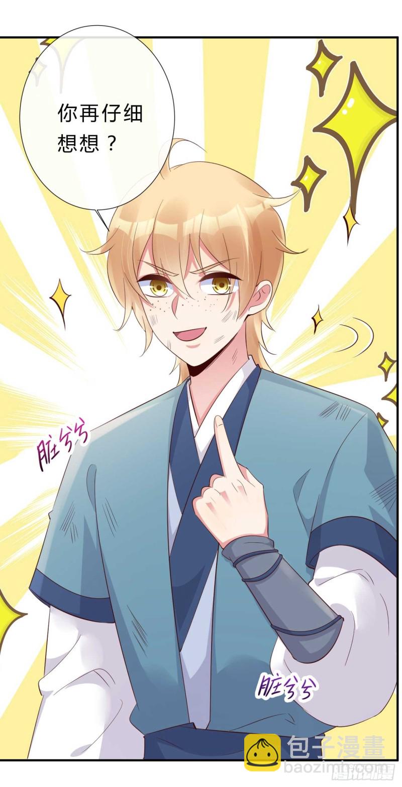 第54话 我是乔楚-第55话