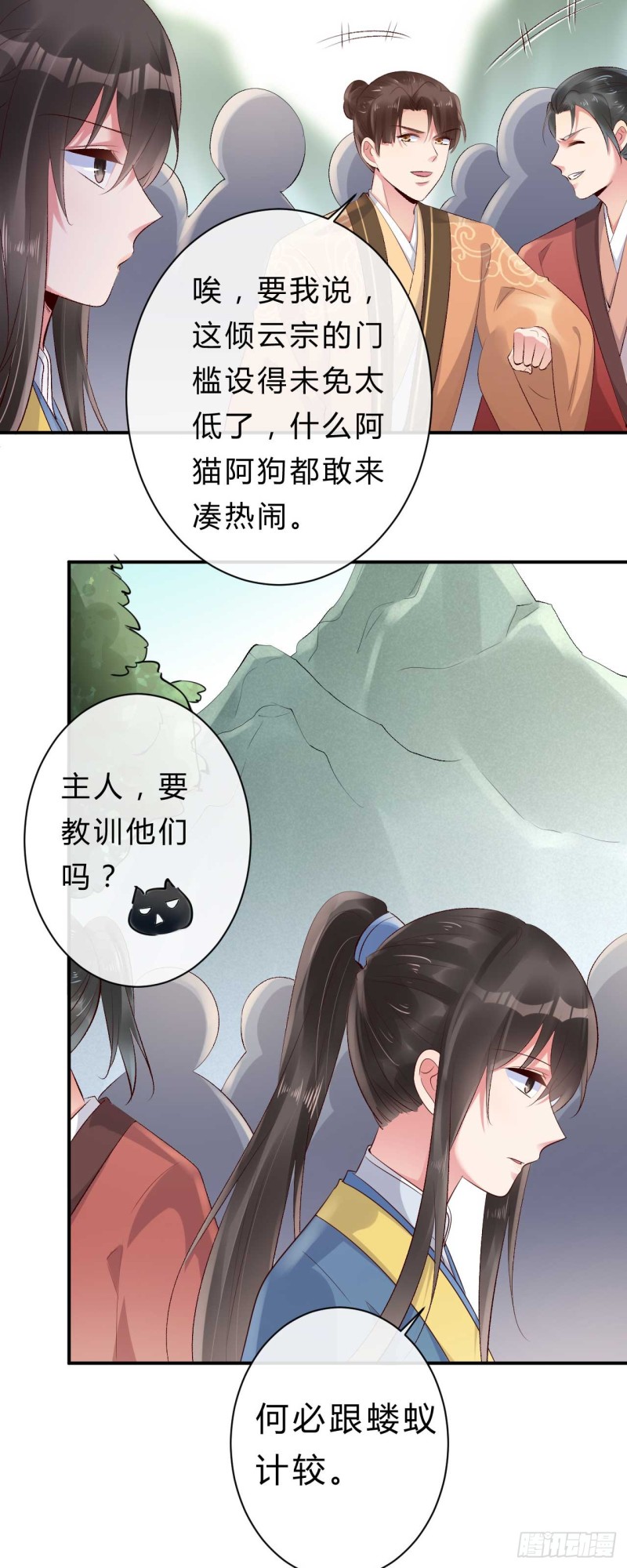 第54话 我是乔楚-第55话