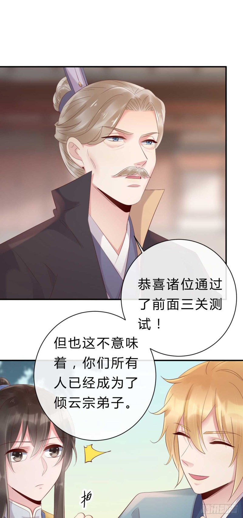 第56话 危险的藏云峰-第57话