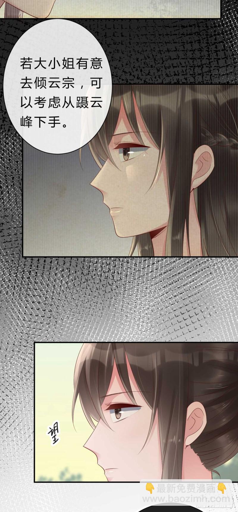 第56话 危险的藏云峰-第57话