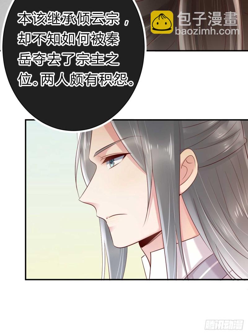 第56话 危险的藏云峰-第57话