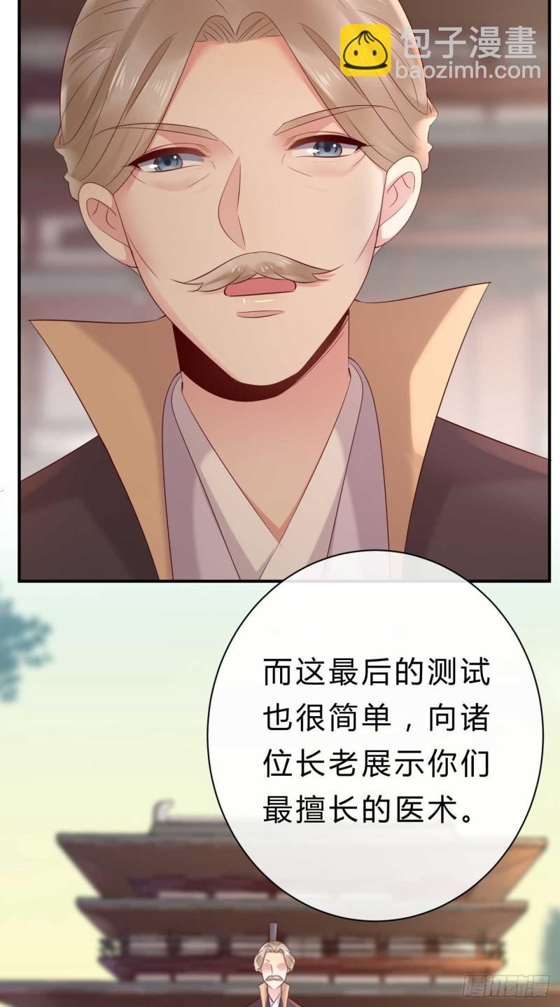第56话 危险的藏云峰-第57话