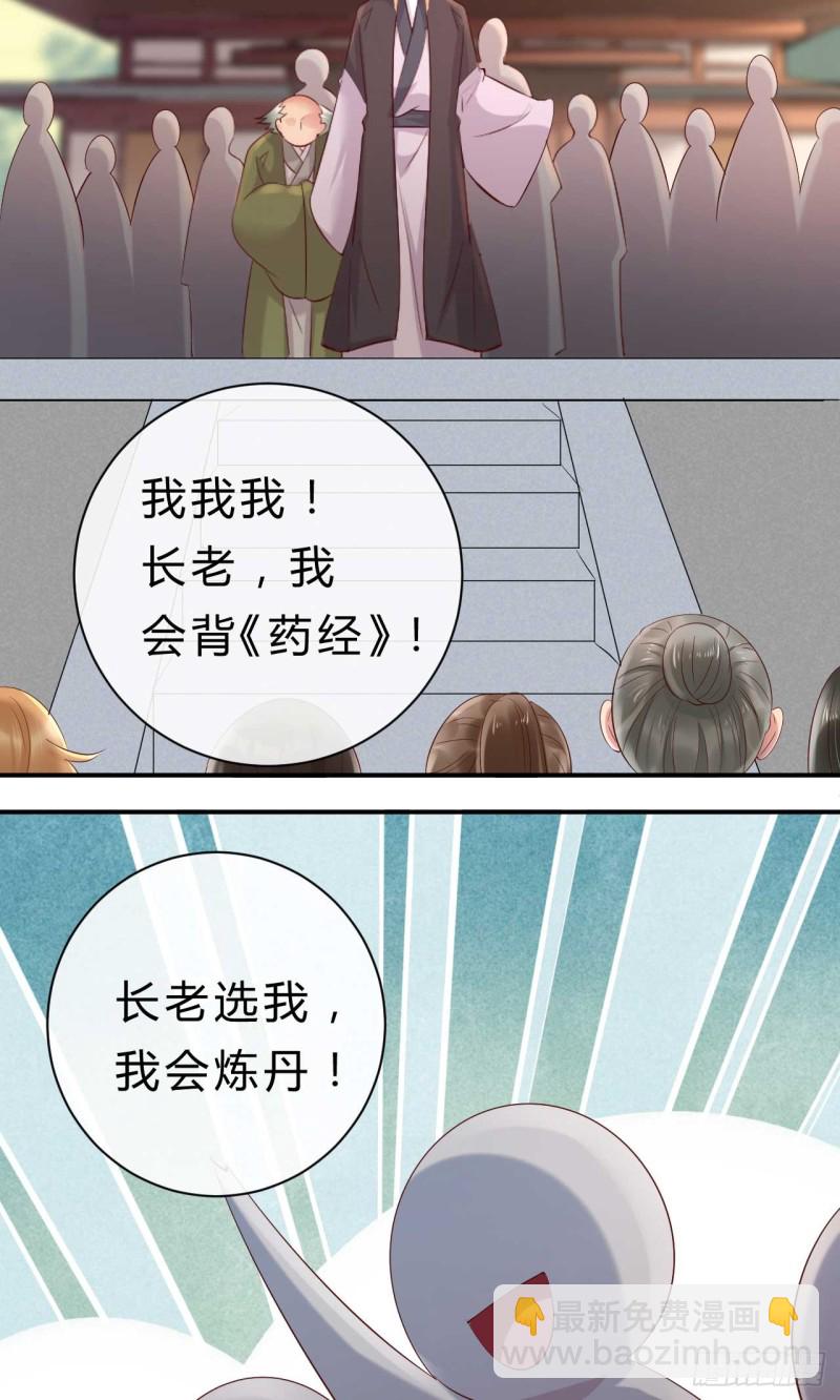 第56话 危险的藏云峰-第57话