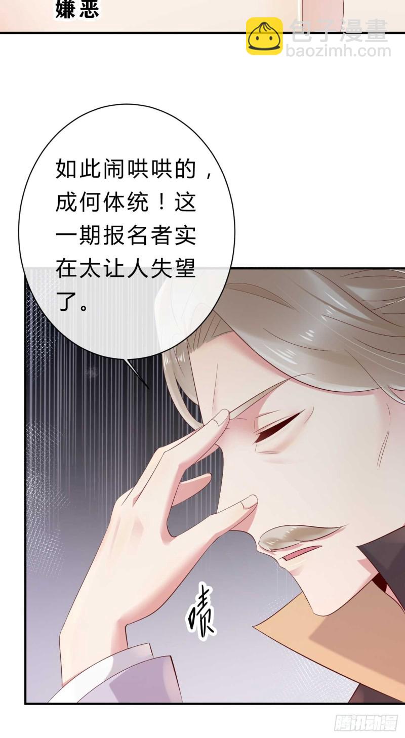 第56话 危险的藏云峰-第57话