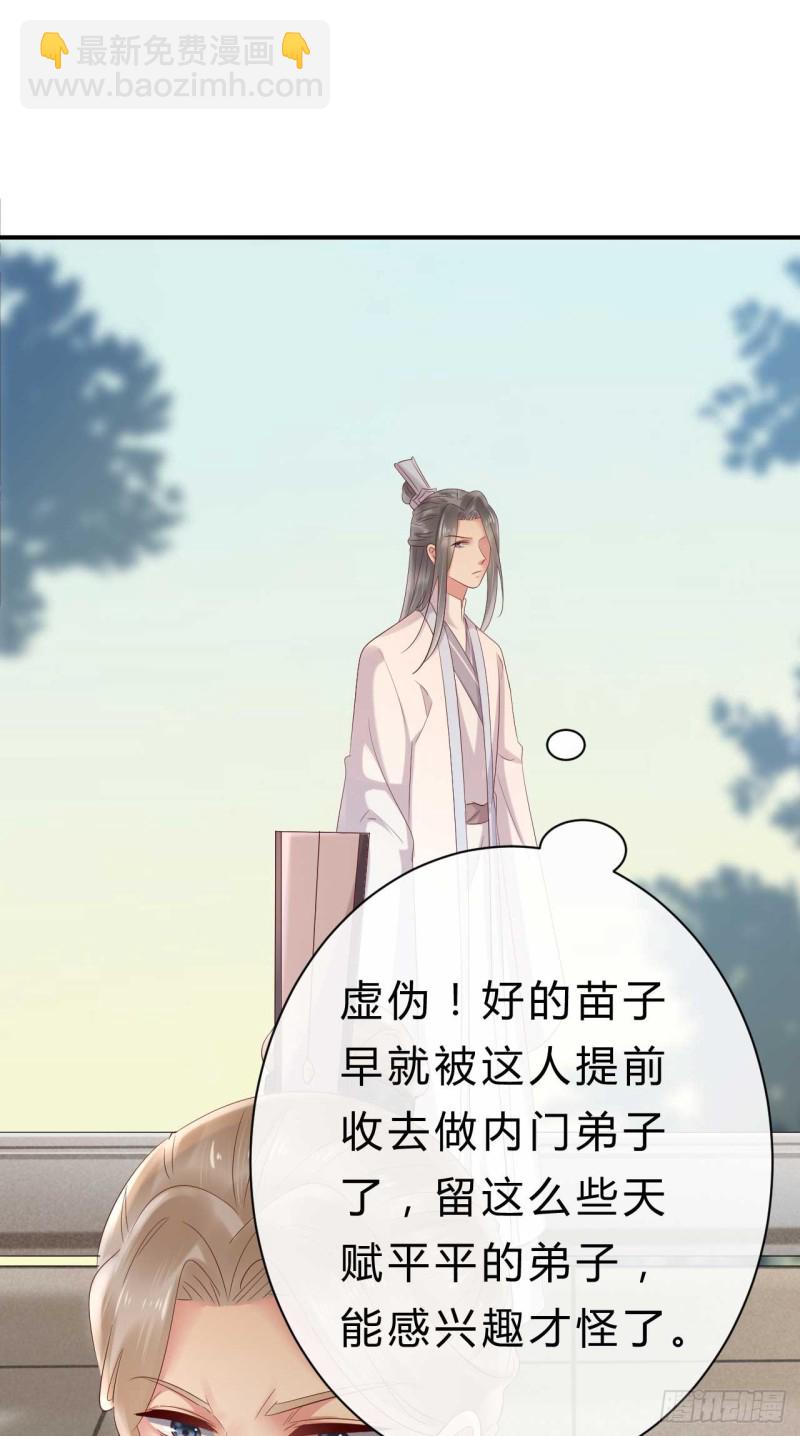 第56话 危险的藏云峰-第57话