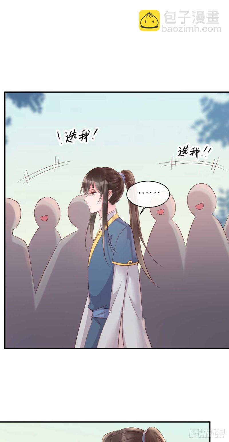 第56话 危险的藏云峰-第57话