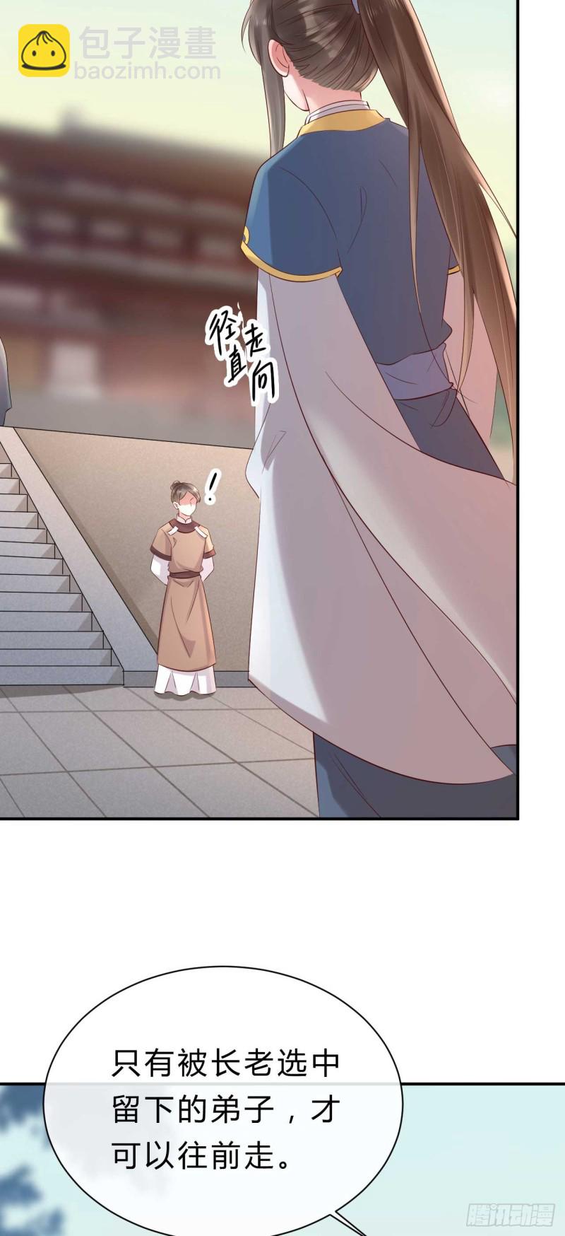 第56话 危险的藏云峰-第57话