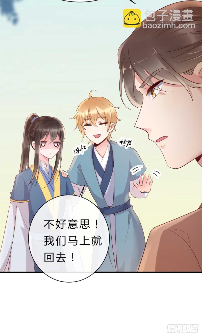 第56话 危险的藏云峰-第57话