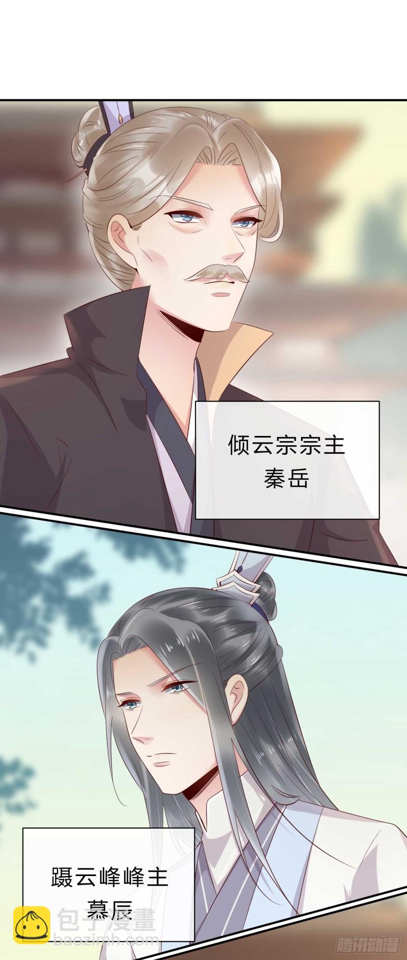 第56话 危险的藏云峰-第57话
