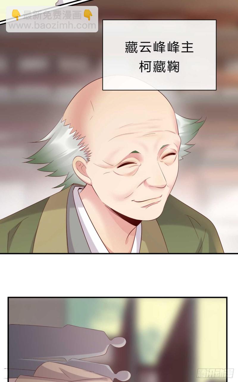 第56话 危险的藏云峰-第57话