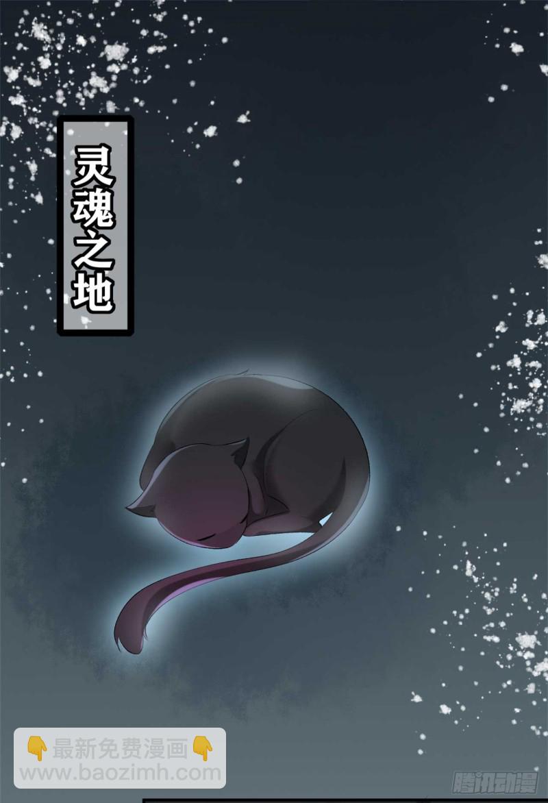 第58话 挑衅无邪的后果-第59话