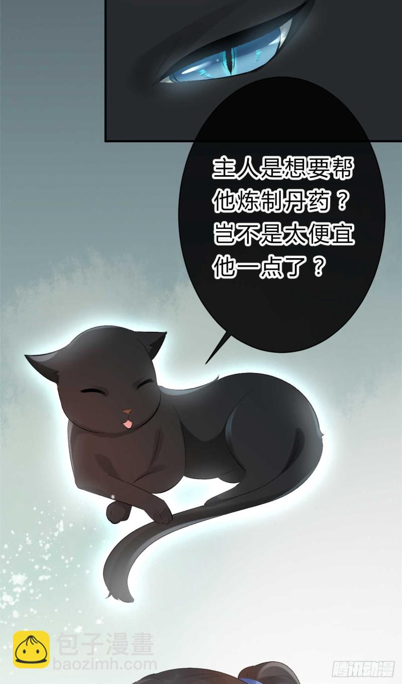 第58话 挑衅无邪的后果-第59话