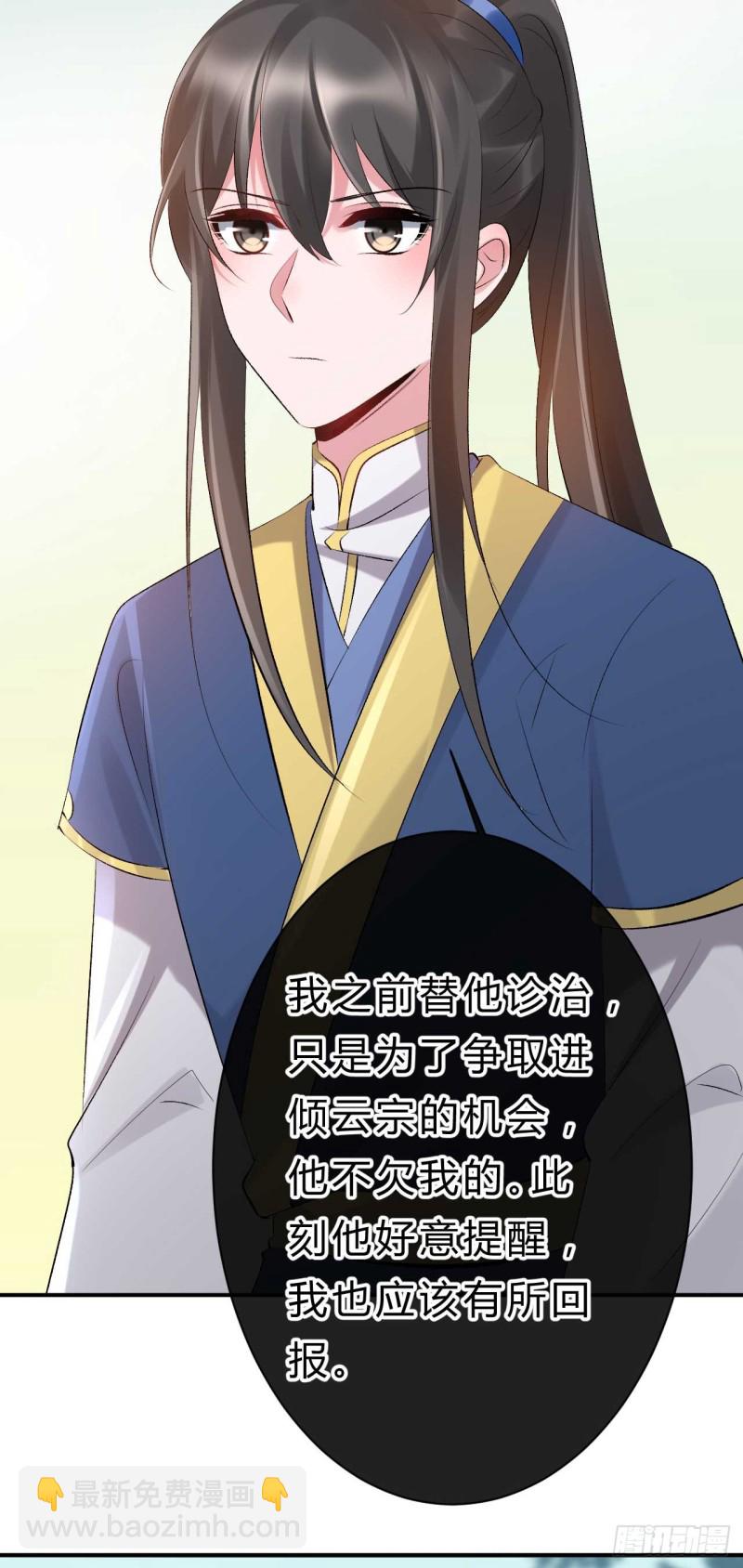 第58话 挑衅无邪的后果-第59话