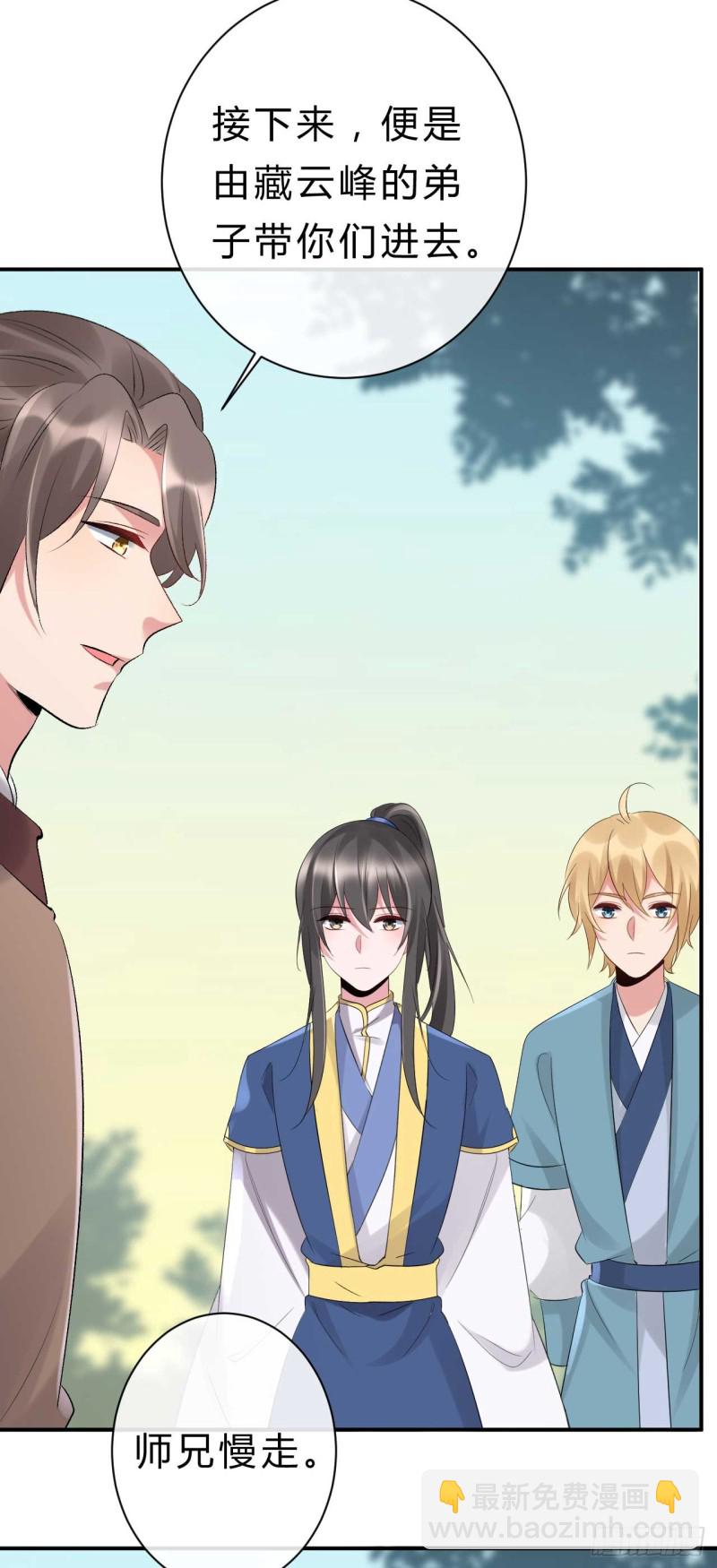 第58话 挑衅无邪的后果-第59话