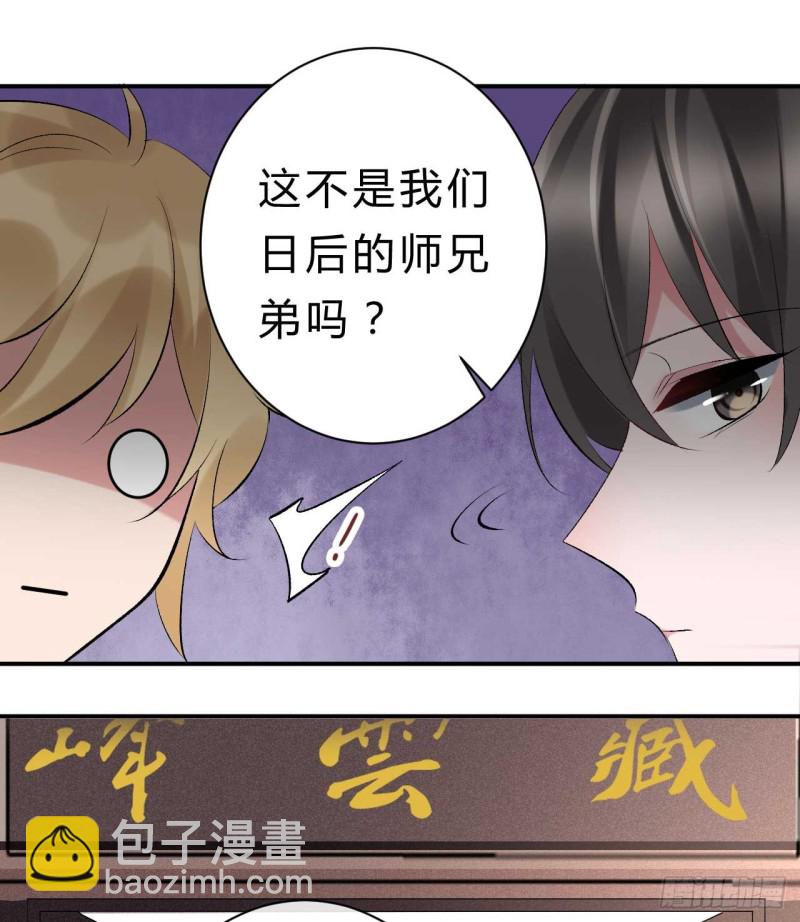 第58话 挑衅无邪的后果-第59话