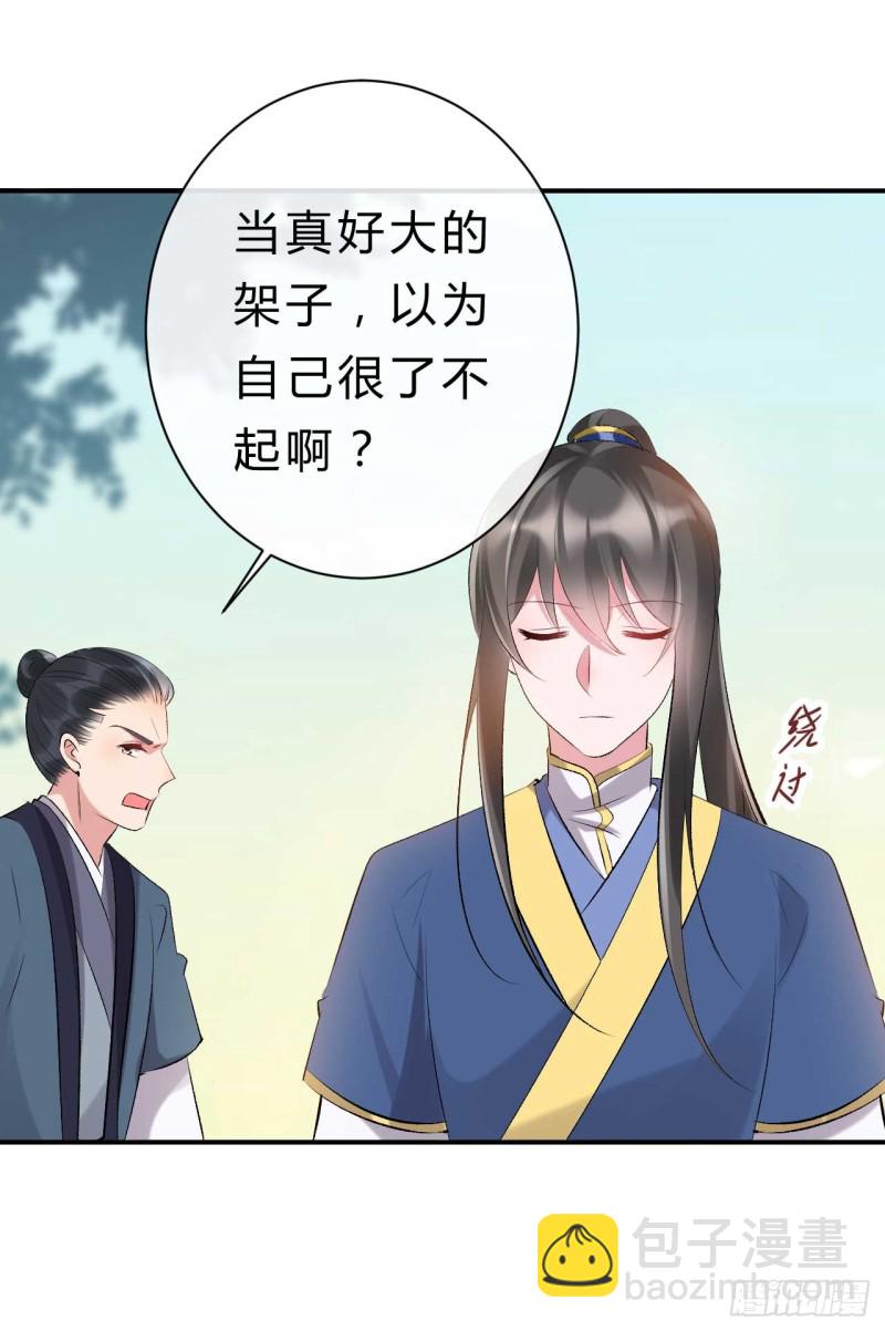 第58话 挑衅无邪的后果-第59话