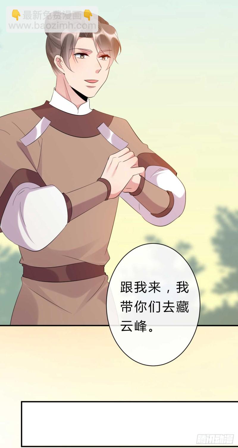 第58话 挑衅无邪的后果-第59话